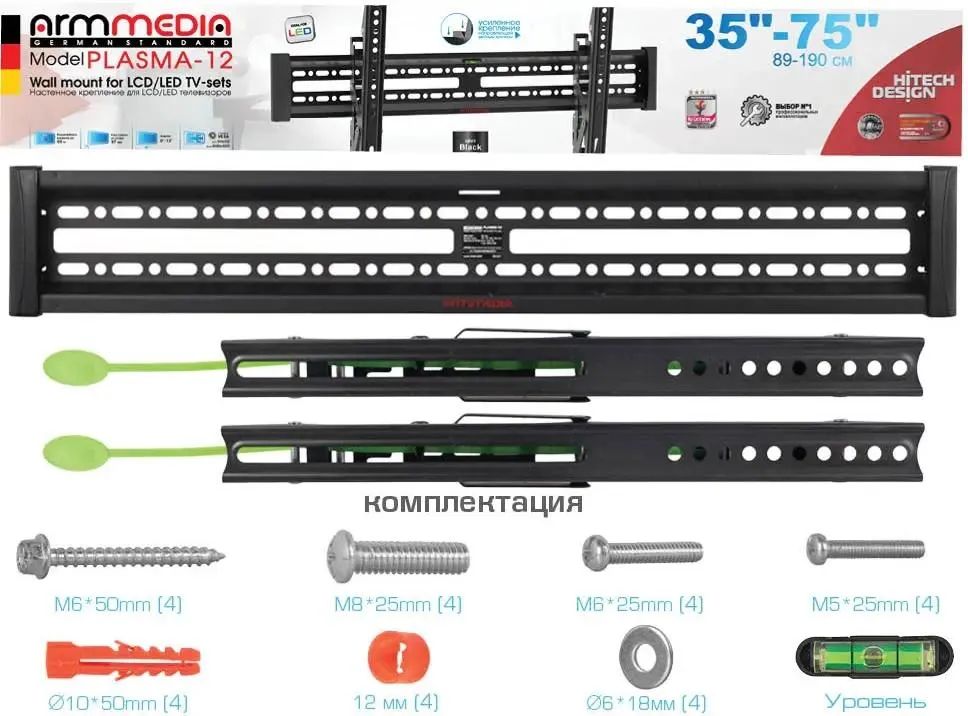 картинка Крепление Arm Media PLASMA-12 35-75'', макс. 60кг, настенный, наклон, черный (90706) от магазина КомпьютерЦентр