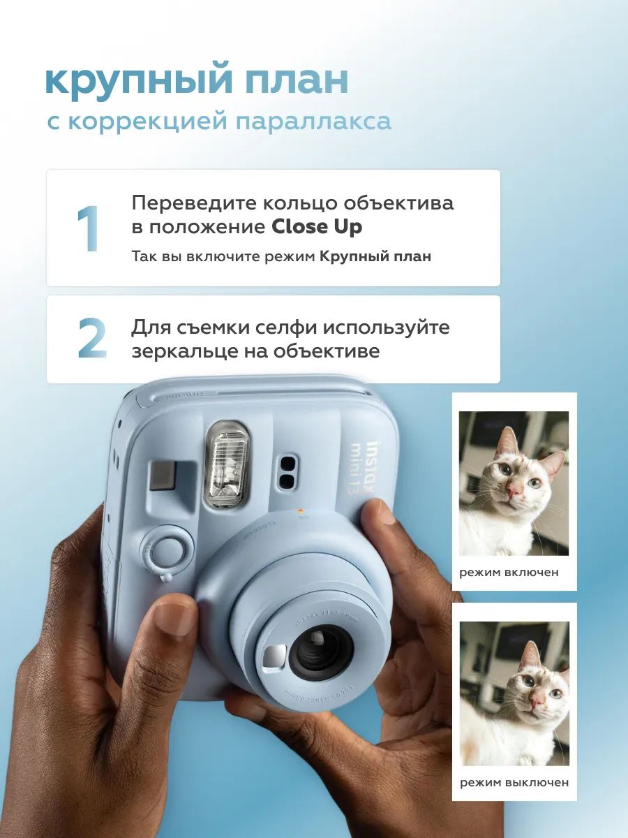 картинка Фотоаппарат моментальной печати Fujifilm Instax mini 13 Frost Blue от магазина КомпьютерЦентр