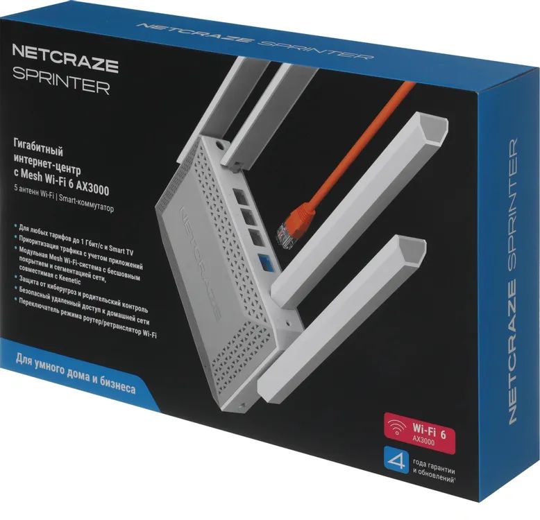 картинка Маршрутизатор Netcraze Sprinter (NC-3711) AX3000 Wi-Fi 10/ 100/ 1000BASE-TX White от магазина КомпьютерЦентр