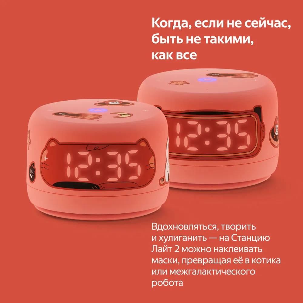 картинка Умная колонка Яндекс Станция Лайт 2 [Алиса, Bluetooth, Wi-Fi, Питание 220В, цвет коралловый] (YNDX-00026ЗORG) от магазина КомпьютерЦентр
