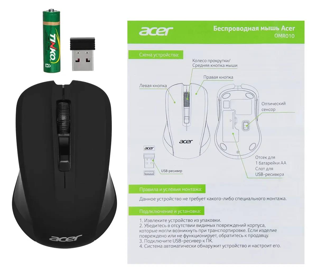 картинка Мышь Acer OMR010 Wireless USB black (ZL.MCEEE.005) от магазина КомпьютерЦентр