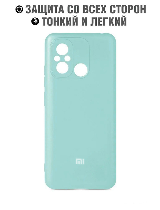 картинка Чехол-накладка Silicone Case для Xiaomi Redmi 12C Turquoise от магазина КомпьютерЦентр