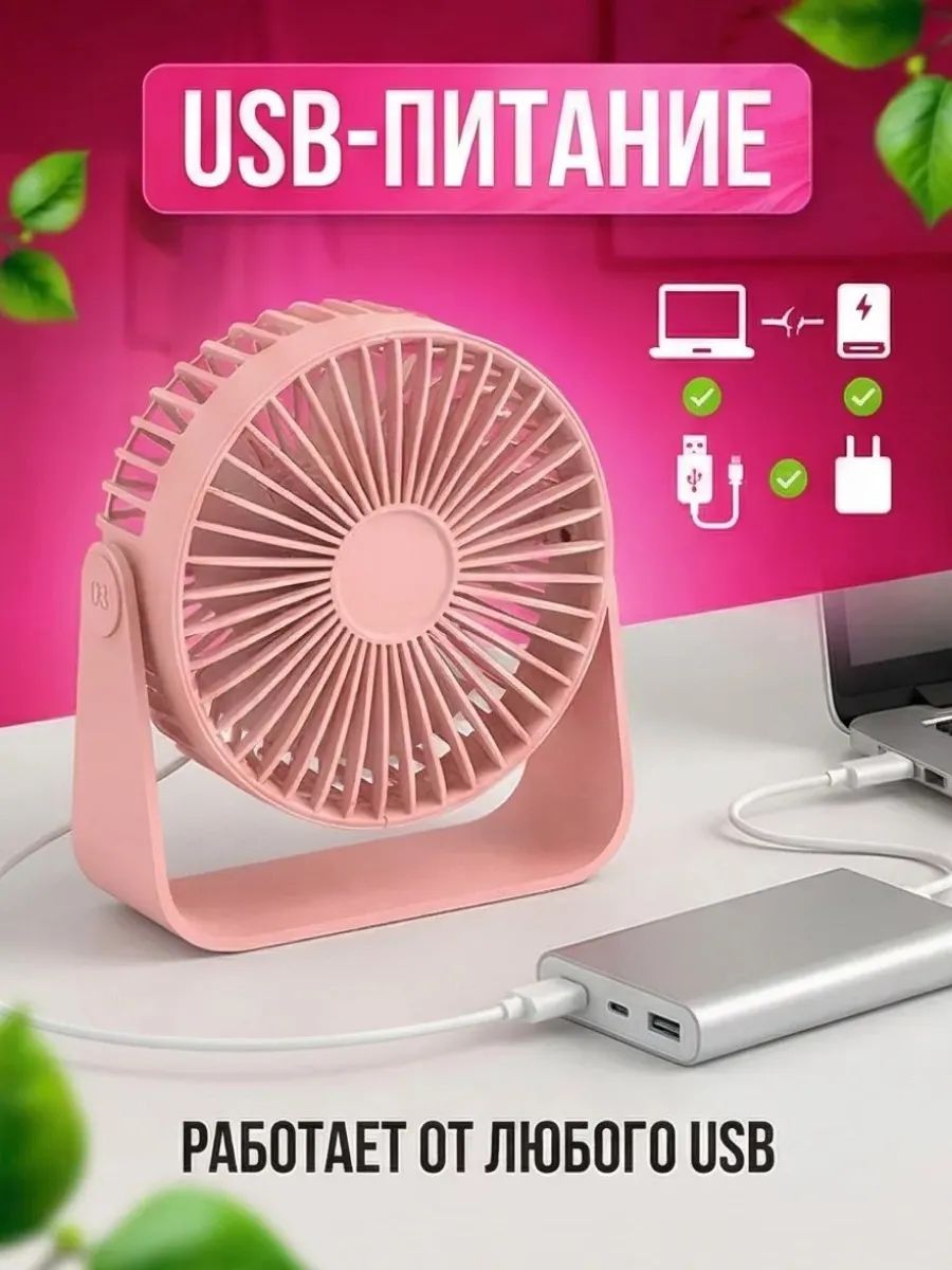 картинка Вентилятор портативный Xiaomi Sothing Mini Fan Portable GF03 Pink CN от магазина КомпьютерЦентр
