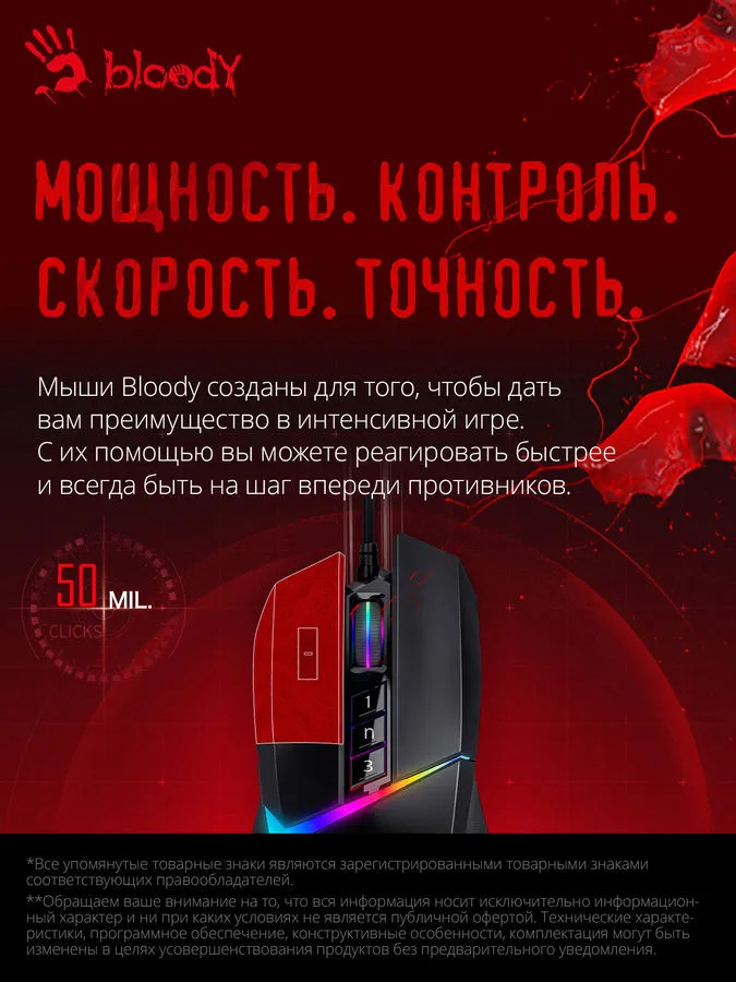 картинка Мышка A4Tech Bloody W60 MAX USB Gaming Black от магазина КомпьютерЦентр