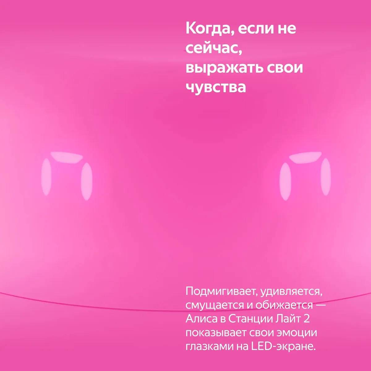 картинка Умная колонка Яндекс Станция Лайт 2 [Алиса, Bluetooth, Wi-Fi, Питание 220В, цвет розовый] (YNDX-00026ЗPNK) от магазина КомпьютерЦентр