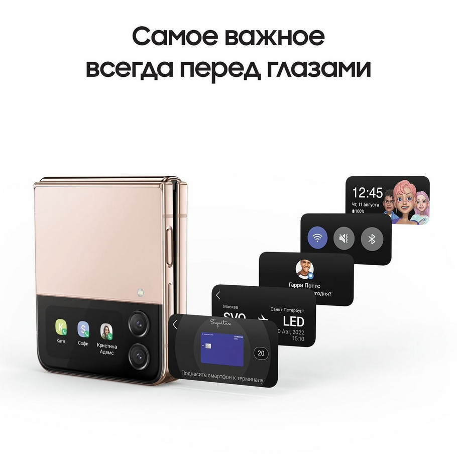 картинка Смартфон Samsung Galaxy Z Flip 4 Pink-Gold 6.7'' 8Gb / 256Gb от магазина КомпьютерЦентр