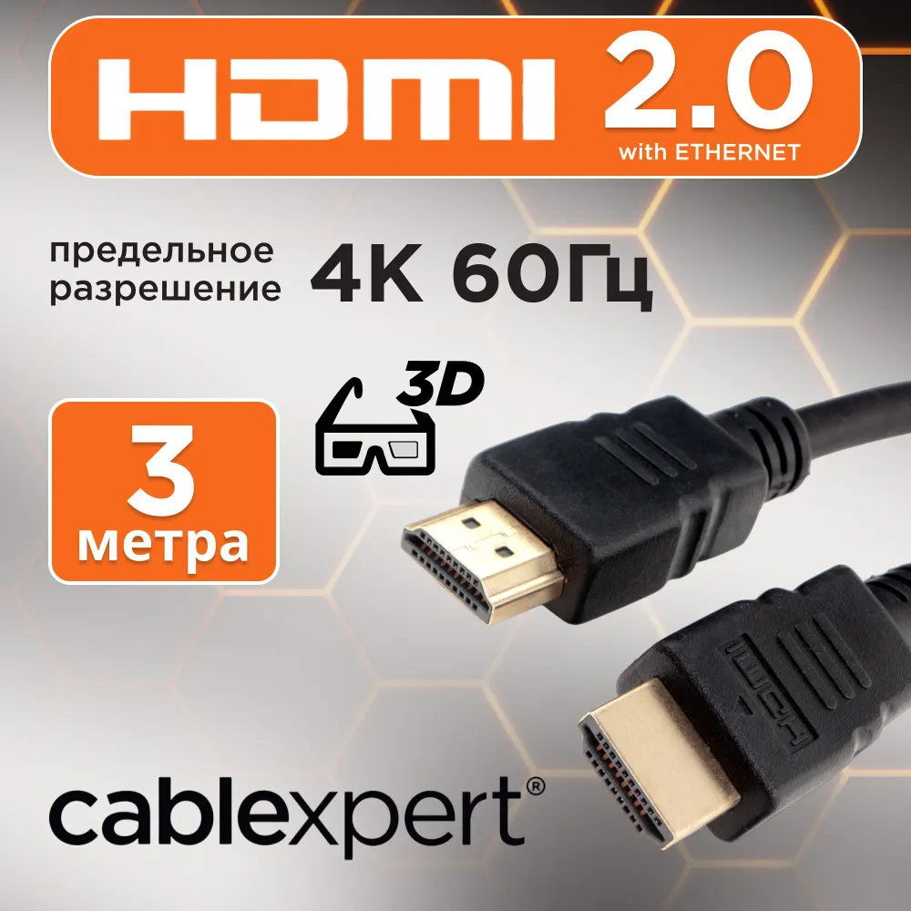 картинка Кабель HDMI Cablexpert CCF2-HDMI4-10, 3м, v2.0, 19M/ 19M, черный, пакет от магазина КомпьютерЦентр