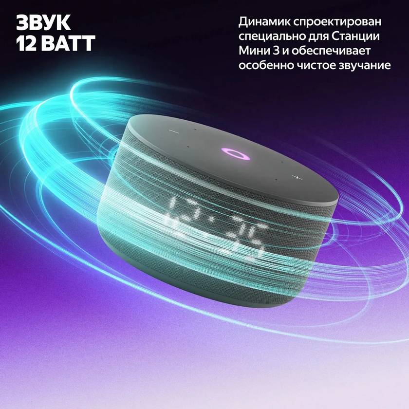 картинка Умная колонка Новая Яндекс.Станция Мини 3 (с часами) Алиса Bluetooth, Wi-Fi, Черная (YNDX-00027BLK) от магазина КомпьютерЦентр