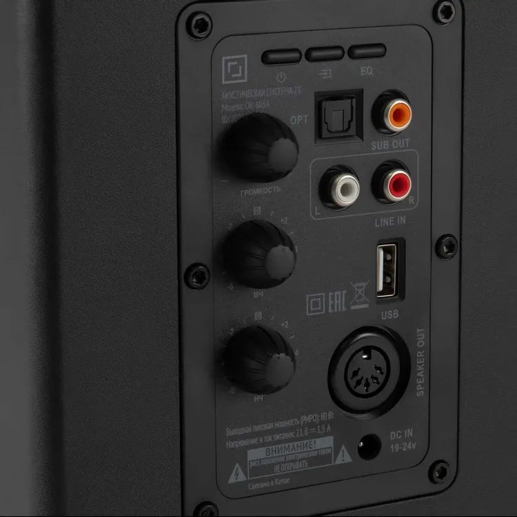 картинка Колонки Bluetooth Oklick OK-605A, 2.0, черный от магазина КомпьютерЦентр