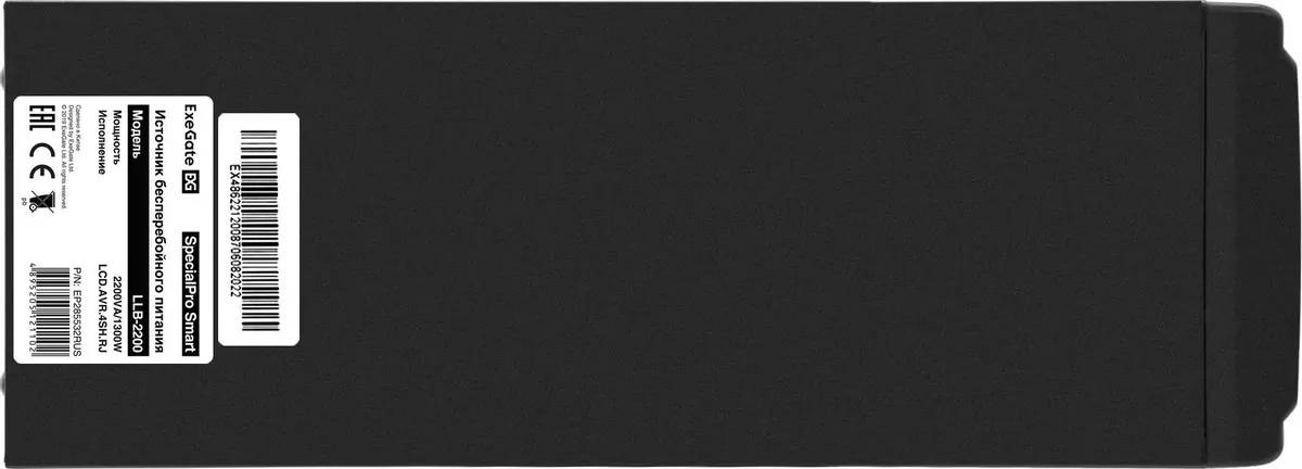 картинка ИБП ExeGate EP285532RUS SpecialPro Smart LLB-2200.LCD.AVR.EURO.RJ 2200VA/ 1300W, LCD, Black от магазина КомпьютерЦентр