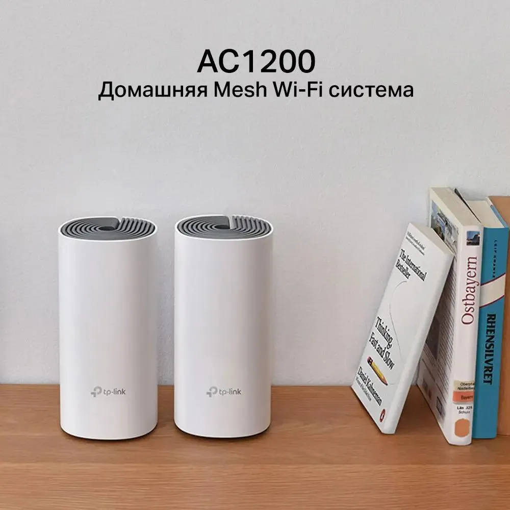 картинка Маршрутизатор TP-Link Deco E4 (DECO E4(2-PACK)) Домашняя Mesh Wi-Fi система от магазина КомпьютерЦентр