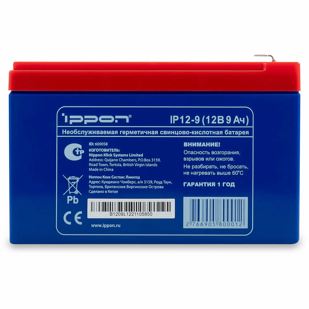 картинка Аккумулятор для ИБП Ippon IP12-9 12B 9Ач от магазина КомпьютерЦентр