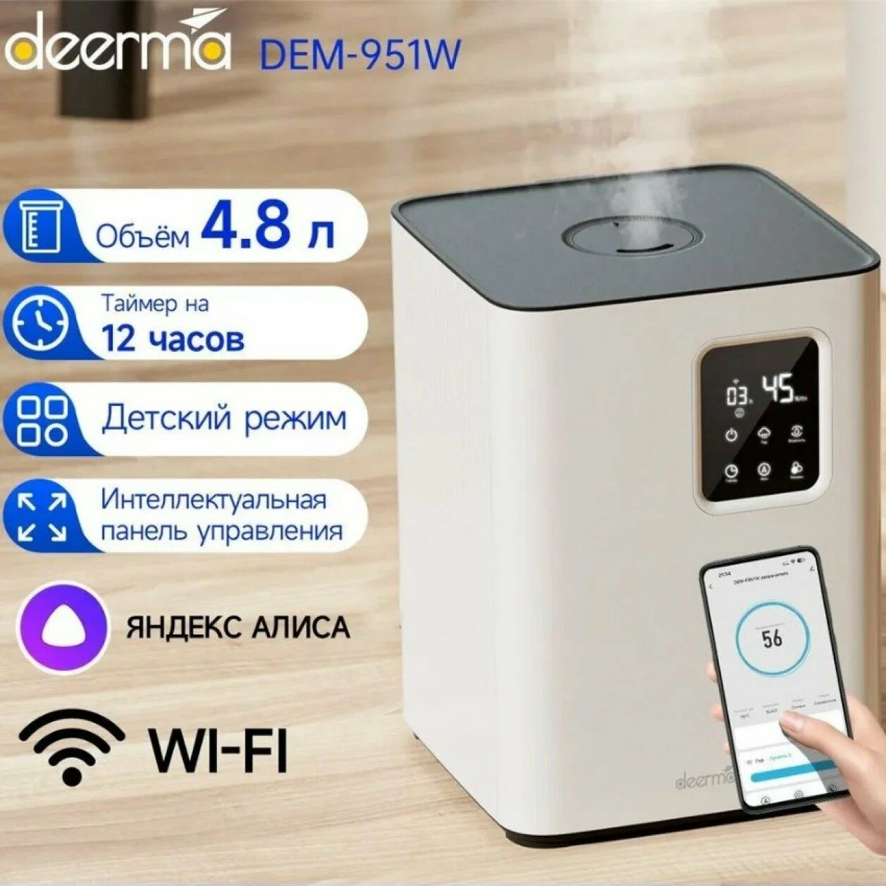 картинка Увлажнитель воздуха Xiaomi Deerma DEM-F951W White EU от магазина КомпьютерЦентр