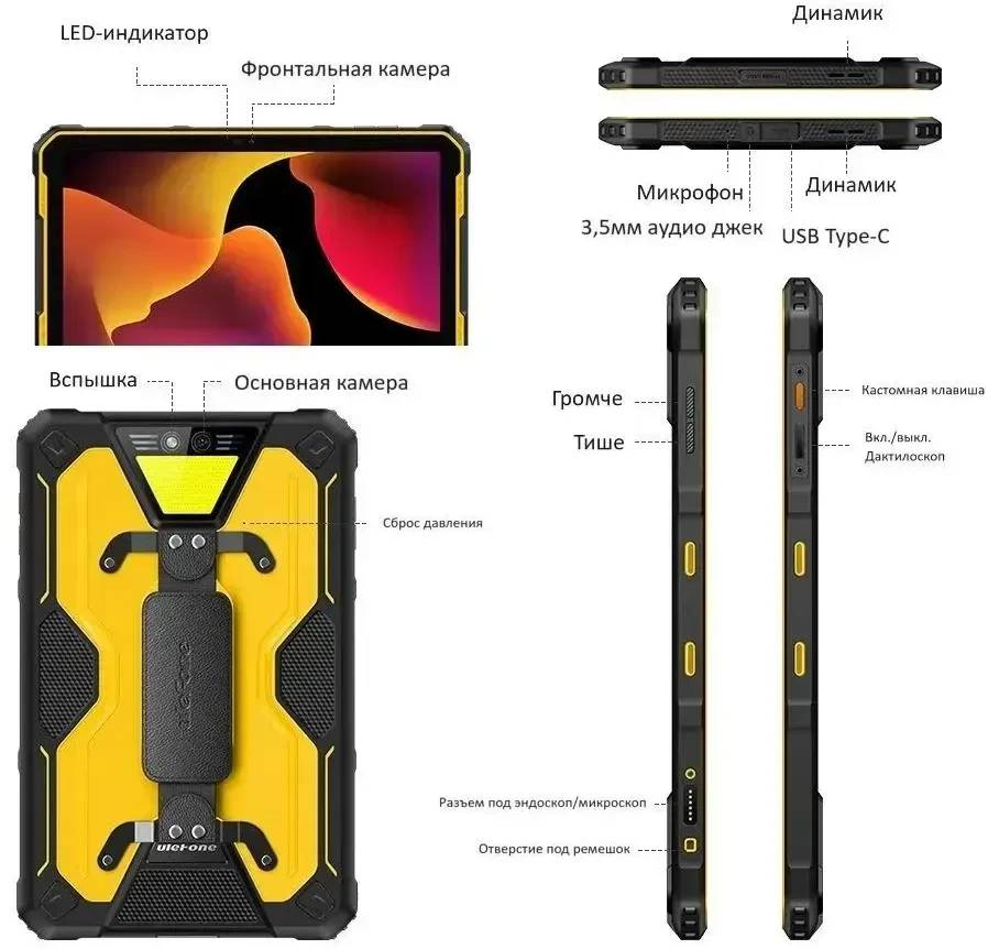 картинка Планшетный ПК Ulefone Armor Pad 2 Black 11'' IPS / 8Gb / 256GB / LTE от магазина КомпьютерЦентр