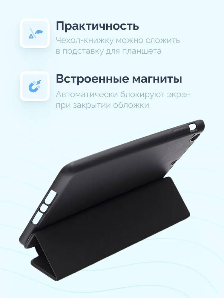 картинка Чехол Apple Smart Cover with Pen for iPad mini1/ 2/ 3 Black от магазина КомпьютерЦентр