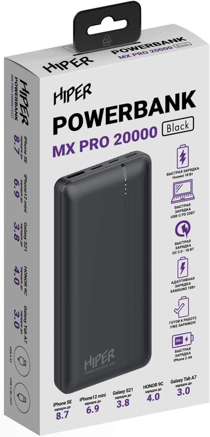 картинка Дополнительный внешний аккумулятор Hiper MX Pro 20000mAh 3A QC PD 1xUSB Black (MX Pro 20000 BLACK) от магазина КомпьютерЦентр