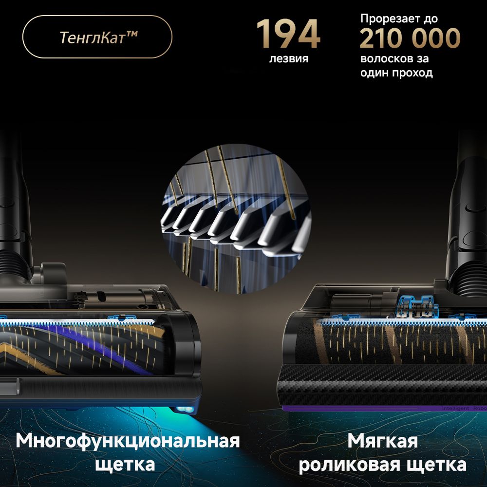 картинка Пылесос вертикальный Dreame Z40 TangleCut Flex+ (VRV62F) черный/ медный, питание от аккумулятора от магазина КомпьютерЦентр