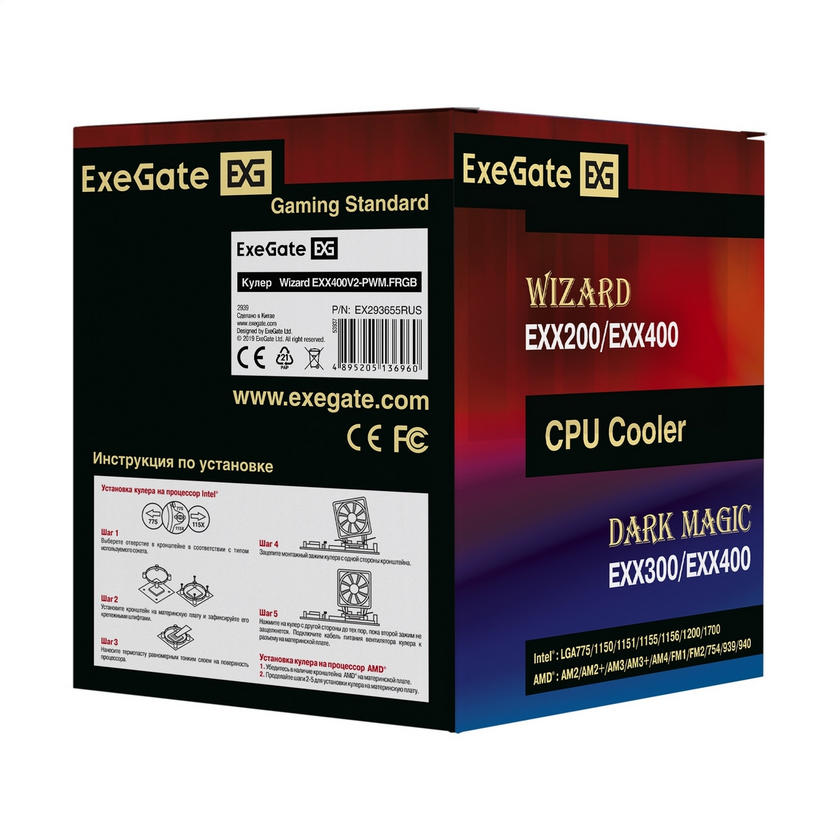 картинка Кулер ExeGate Wizard EXX400V2-PWM.FRGB от магазина КомпьютерЦентр