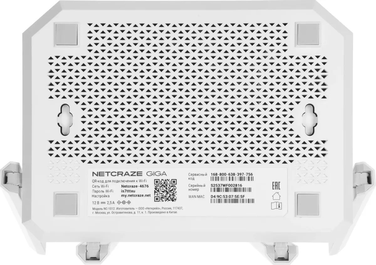 картинка Маршрутизатор Netcraze Giga (NC-1012) с двухдиапазонным Mesh AX3000 Wi-Fi 6 от магазина КомпьютерЦентр
