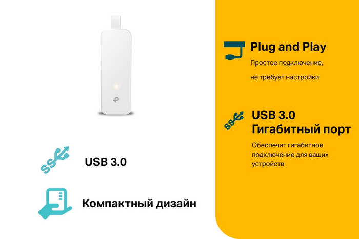 картинка Сетевая карта TP-Link UE300 USB 3.0 от магазина КомпьютерЦентр