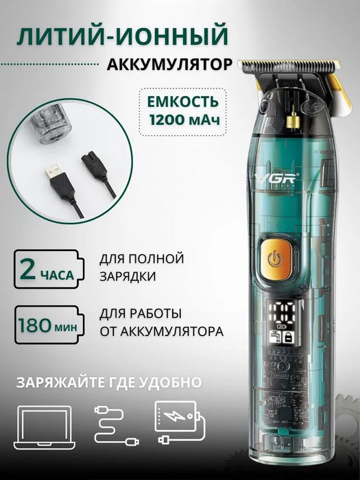 картинка Триммер для бороды и усов VGR V-961 от магазина КомпьютерЦентр