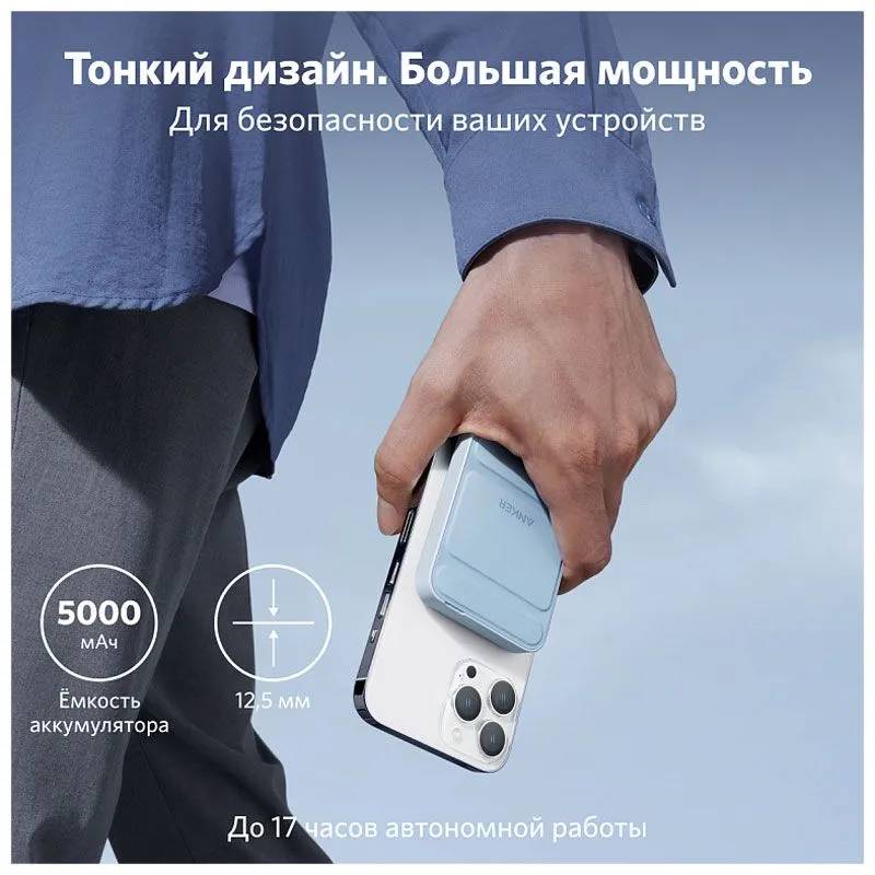 картинка Внешний аккумулятор Anker Power Core Mag-Go 5K A1611 Blue от магазина КомпьютерЦентр