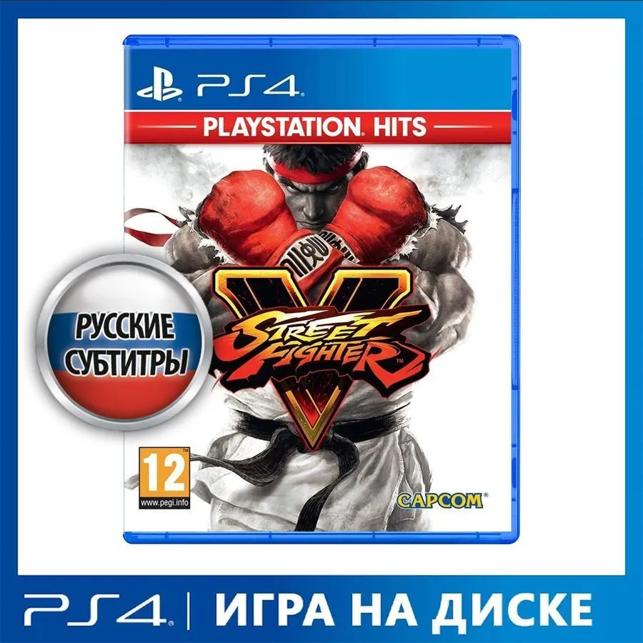 картинка Игра Street Fighter 5 (V) (Хиты PlayStation) (PlayStation 4, Русские субтитры) от магазина КомпьютерЦентр