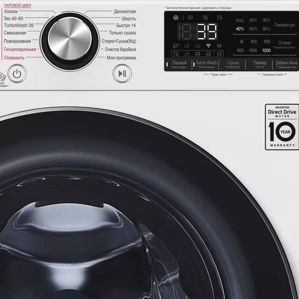 картинка Стирально-сушильная машина LG F2V9GC9W фронтальная, стирка 8,5кг, сушка 5кг, 1200об/ мин, пар, инвертор, 60см x 85см x 49см белый,чёрный,дисплей от магазина КомпьютерЦентр