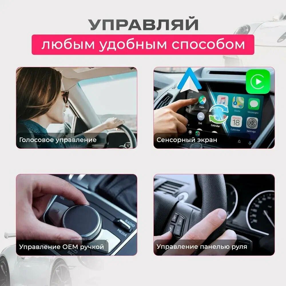 картинка Беспроводной адаптер Carplay AI Box Android Auto + iOs, адаптер 2 в 1 от магазина КомпьютерЦентр