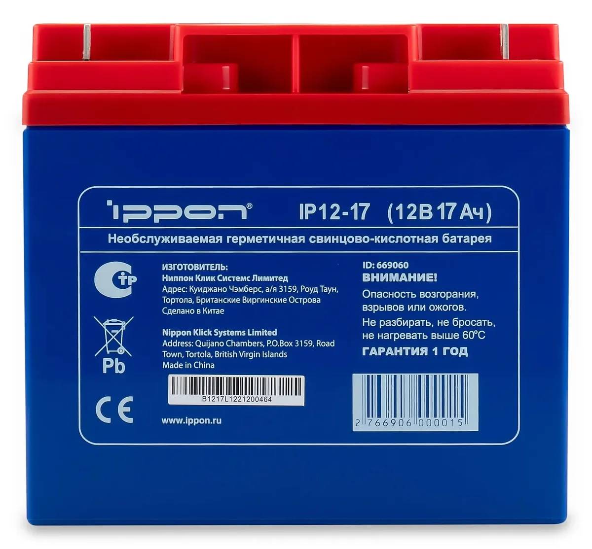 картинка Аккумулятор для ИБП Ippon IP12-17 12B 17Ач от магазина КомпьютерЦентр