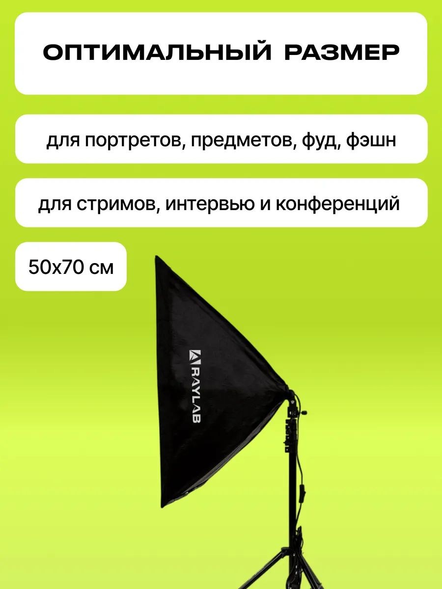 картинка Комплект постоянного света, Софтбокс с лампами с штативом 2шт RayLab-Solar2 (2x85Вт) от магазина КомпьютерЦентр