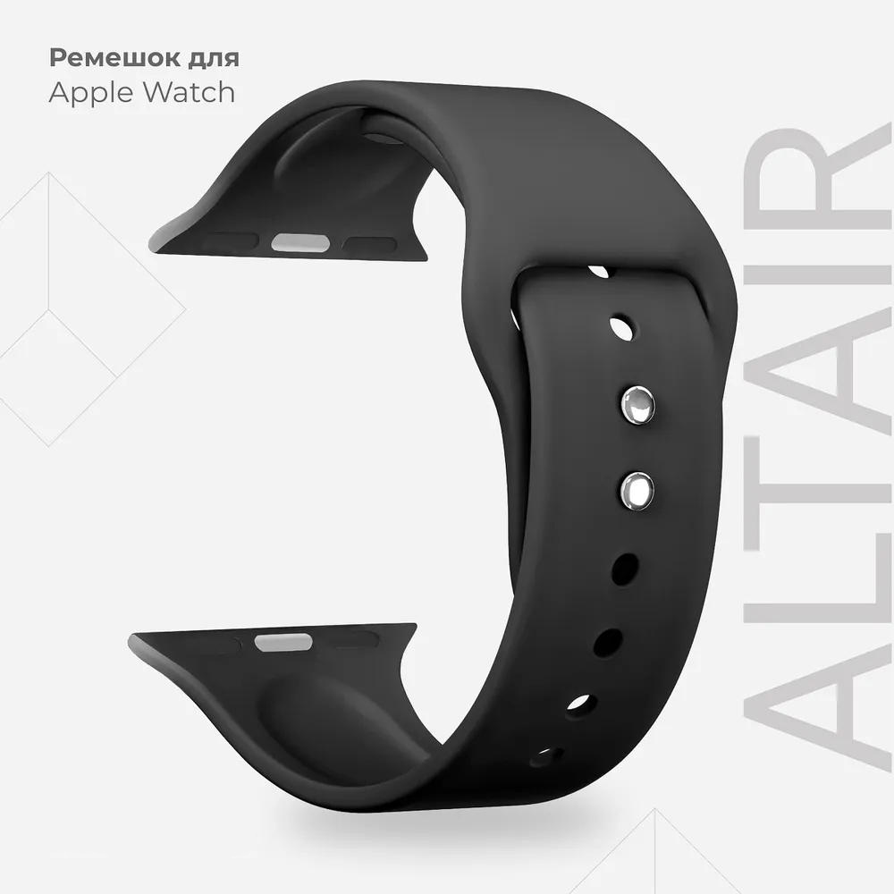 картинка Силиконовый ремешок для Apple Watch 42/ 44/ 45/ 49 mm LYAMBDA ALTAIR DS-APS08-44-BK, черный от магазина КомпьютерЦентр