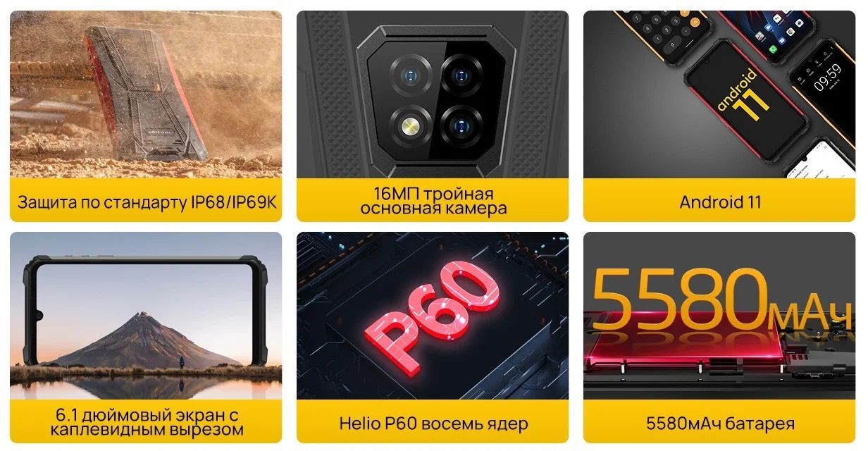 картинка Смартфон Ulefone Armor 8 Pro Orange 6.1'' 8Gb / 128Gb от магазина КомпьютерЦентр