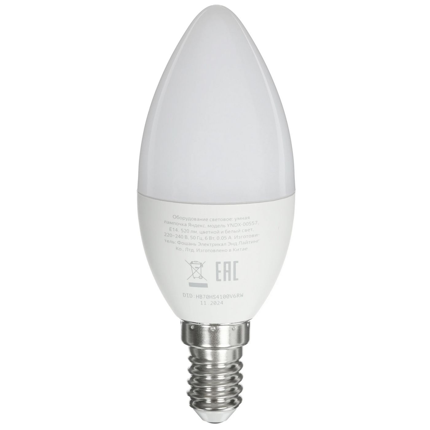 картинка Умная лампочка Яндекс YNDX-00557, Е14, 6Вт, RGB от магазина КомпьютерЦентр