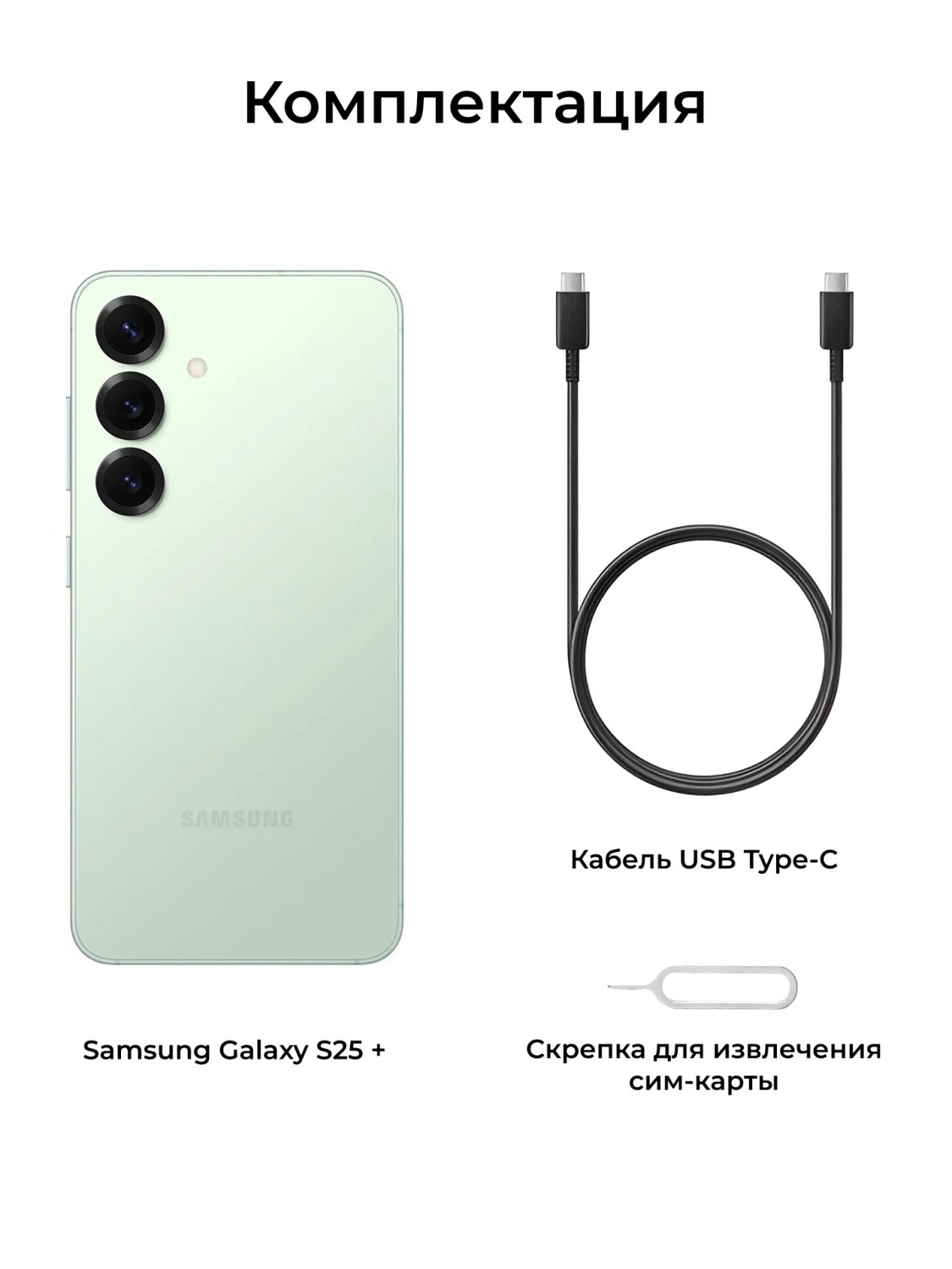 картинка Смартфон Samsung Galaxy S25 Mint 6.2'' / 12Gb / 256Gb (SM-S931B/ DS) от магазина КомпьютерЦентр