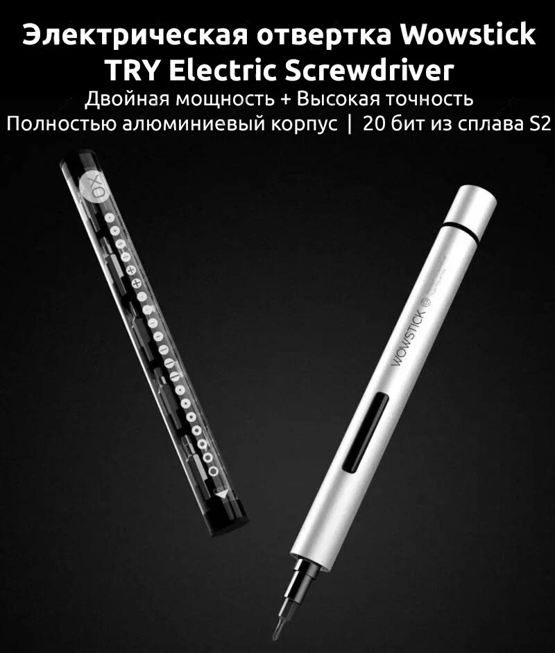 картинка Отвертка электрическая Xiaomi Wowstick TRY 20 in1 Kit White от магазина КомпьютерЦентр