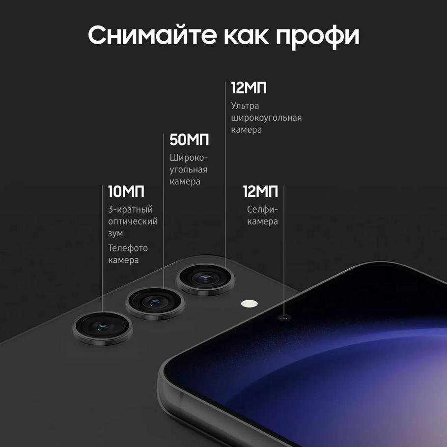 картинка Смартфон Samsung Galaxy S23 Plus Black 6.6'' 8Gb / 256Gb (SM-S916B/ DS) от магазина КомпьютерЦентр