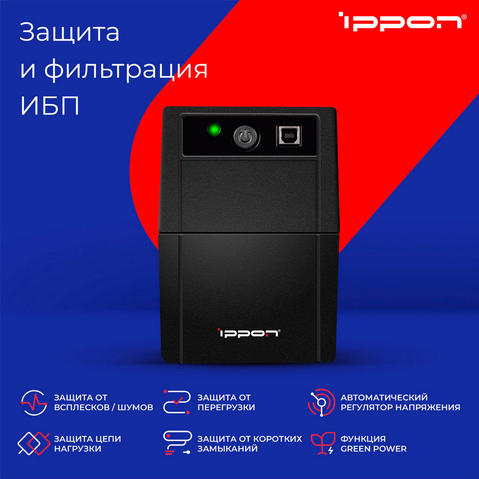 картинка ИБП Ippon Back Basic 1050 600Вт 1050BA Black (403407) от магазина КомпьютерЦентр