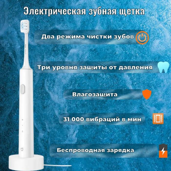 картинка Электрическая зубная щетка Xiaomi Mijia Sonic Electric Toothbrush MES609 BHR9293CN White от магазина КомпьютерЦентр