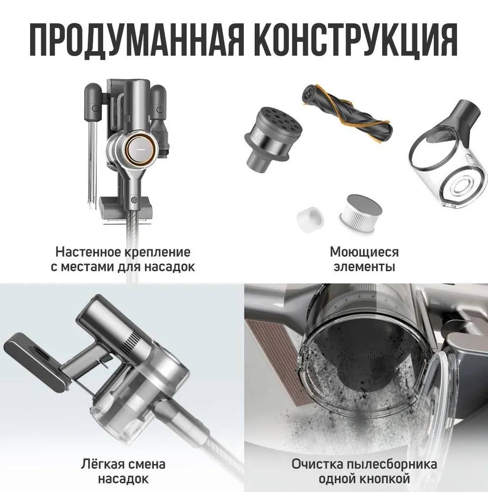 картинка Пылесос вертикальный беспроводной Dreame V12 PRO серый от магазина КомпьютерЦентр