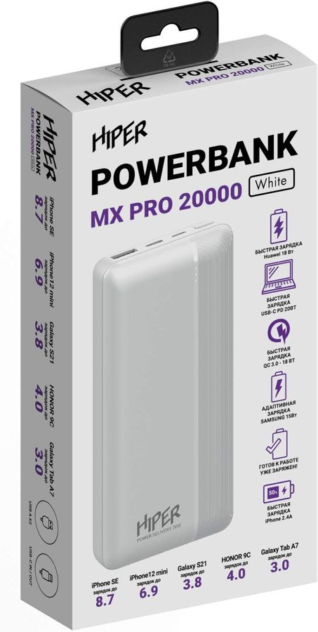 картинка Дополнительный внешний аккумулятор Hiper Fast 20000 20000mAh 5A QC PD 2xUSB White от магазина КомпьютерЦентр