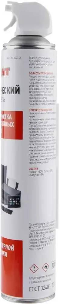 картинка Баллон со сжатым воздухом Dust Off Rexant 720ml аэрозоль (85-0001-2) от магазина КомпьютерЦентр