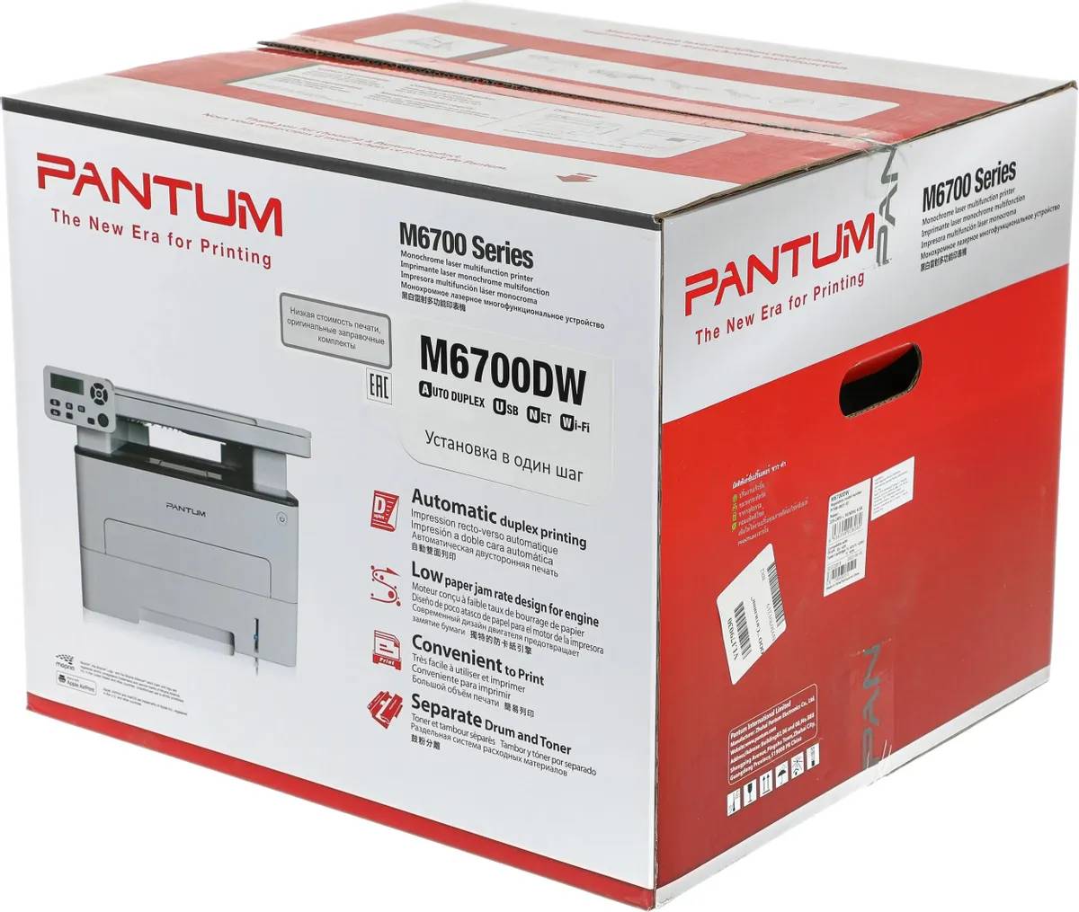 картинка МФУ лазерное Pantum M6700DW, A4 от магазина КомпьютерЦентр