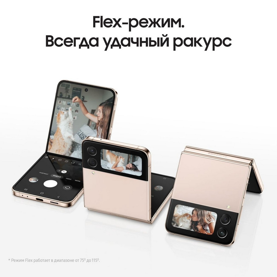 картинка Смартфон Samsung Galaxy Z Flip 4 Pink-Gold 6.7'' 8Gb / 256Gb от магазина КомпьютерЦентр