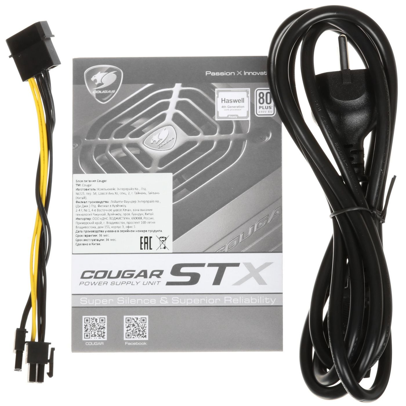 картинка Блок питания Cougar STX 450W 80+ (CGR ST-450) от магазина КомпьютерЦентр