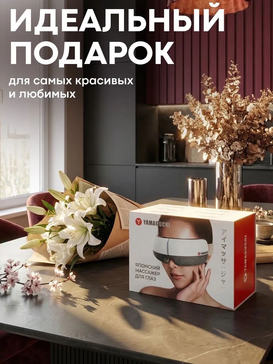 картинка Массажер для глаз Yamaguchi Galaxy Eye /  серый от магазина КомпьютерЦентр
