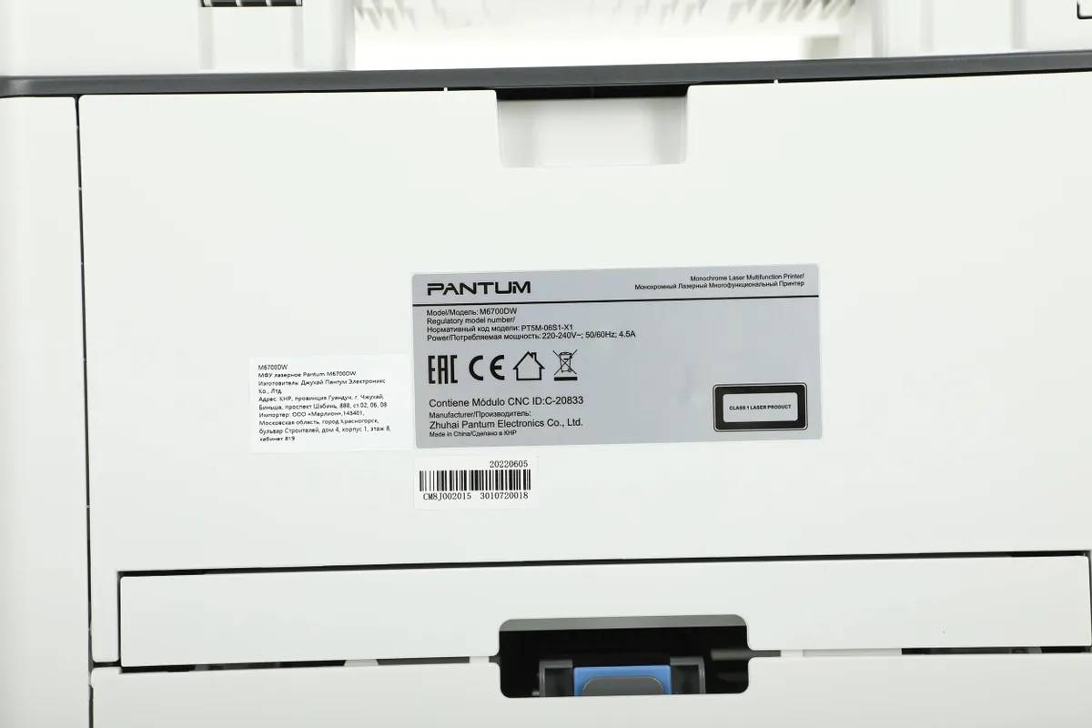 картинка МФУ лазерное Pantum M6700DW, A4 от магазина КомпьютерЦентр