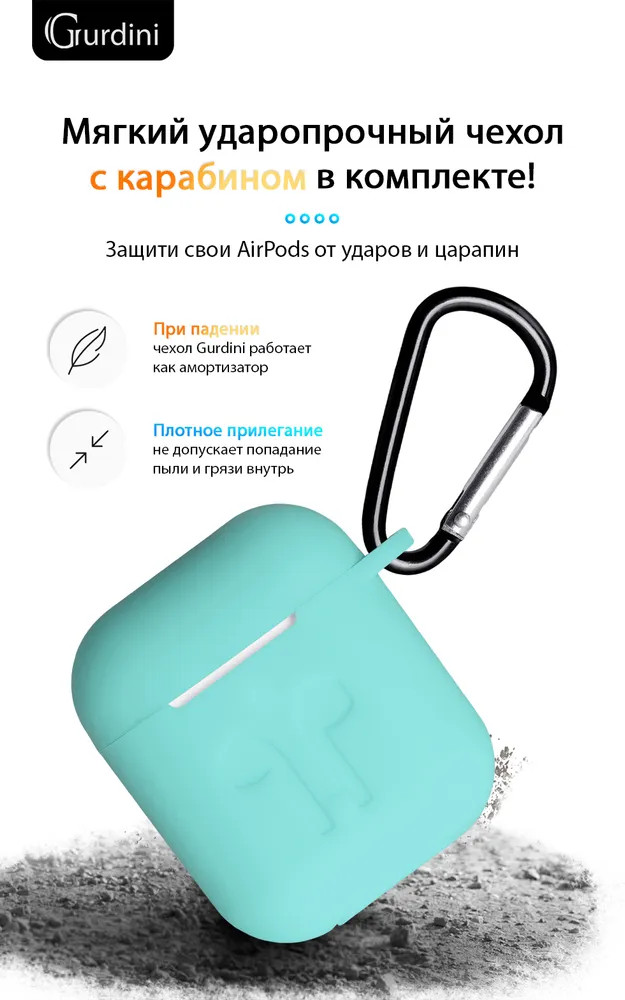картинка Чехол Gurdini Soft Touch для Apple Airpods/ Airpods 2 Mint от магазина КомпьютерЦентр