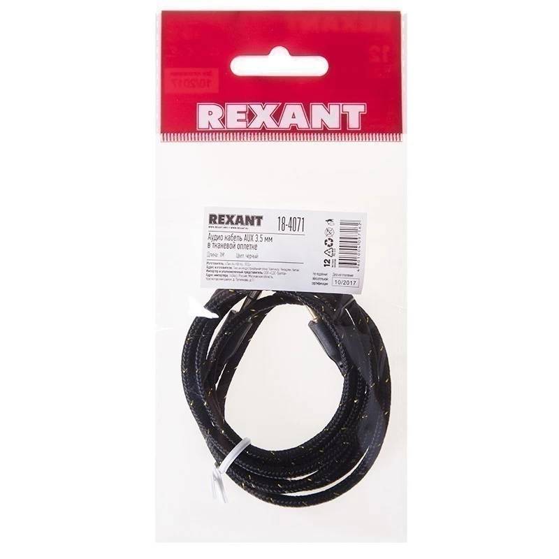 картинка Аудиокабель AUX 3.5 мм в тканевой оплетке 1 м черный REXANT (18-4071) от магазина КомпьютерЦентр