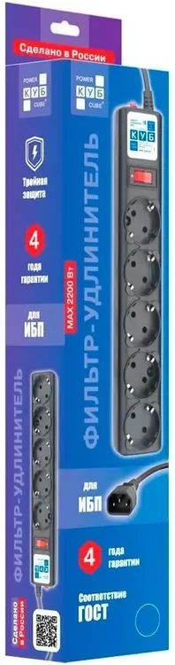 картинка Сетевой фильтр 1.9м Powercube SPG5-B2 (5 розеток) черный (коробка) 10А к ИБП от магазина КомпьютерЦентр